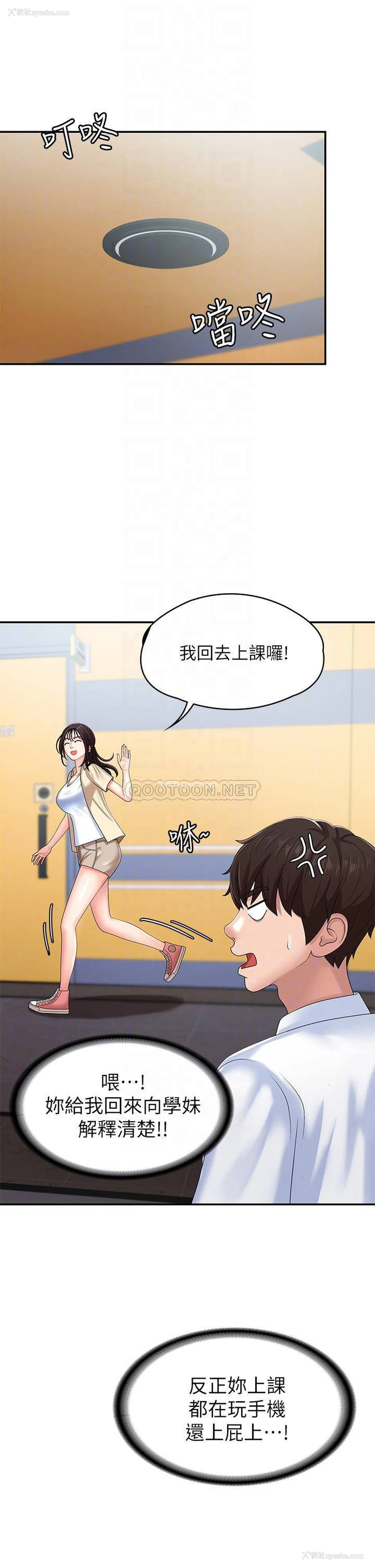14P - 青春期小阿姨