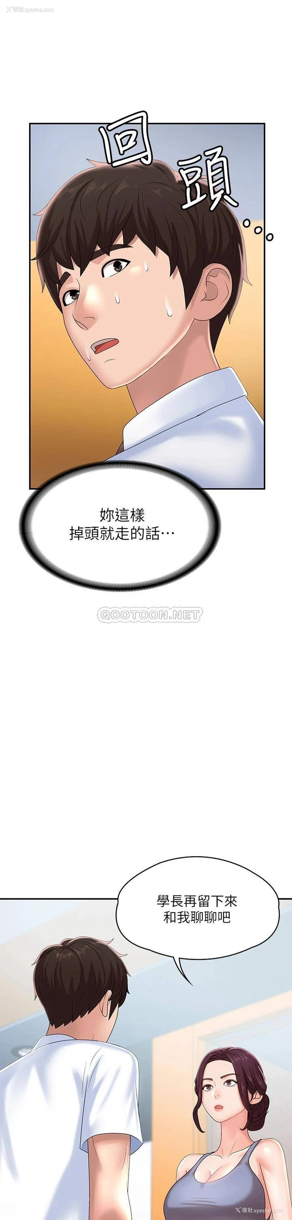 15P - 青春期小阿姨