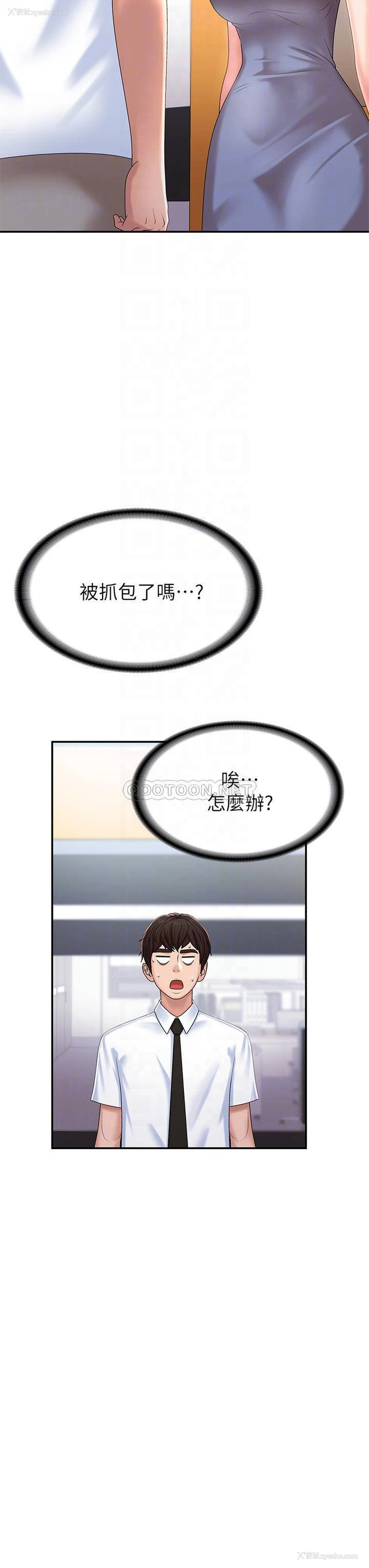 16P - 青春期小阿姨