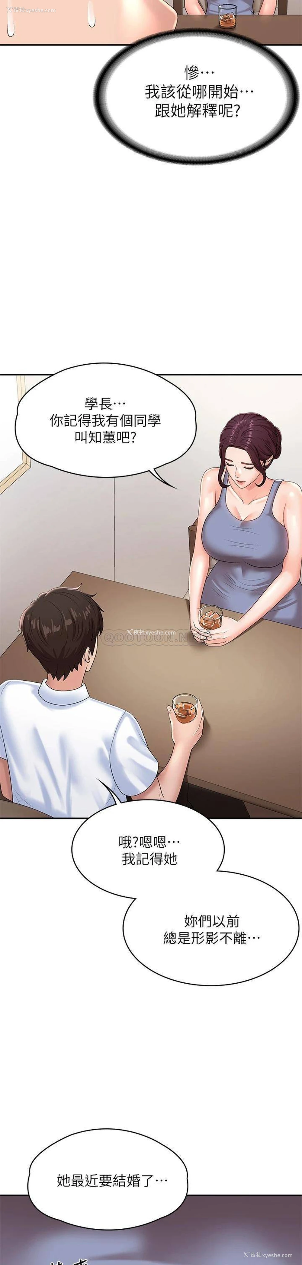 19P - 青春期小阿姨