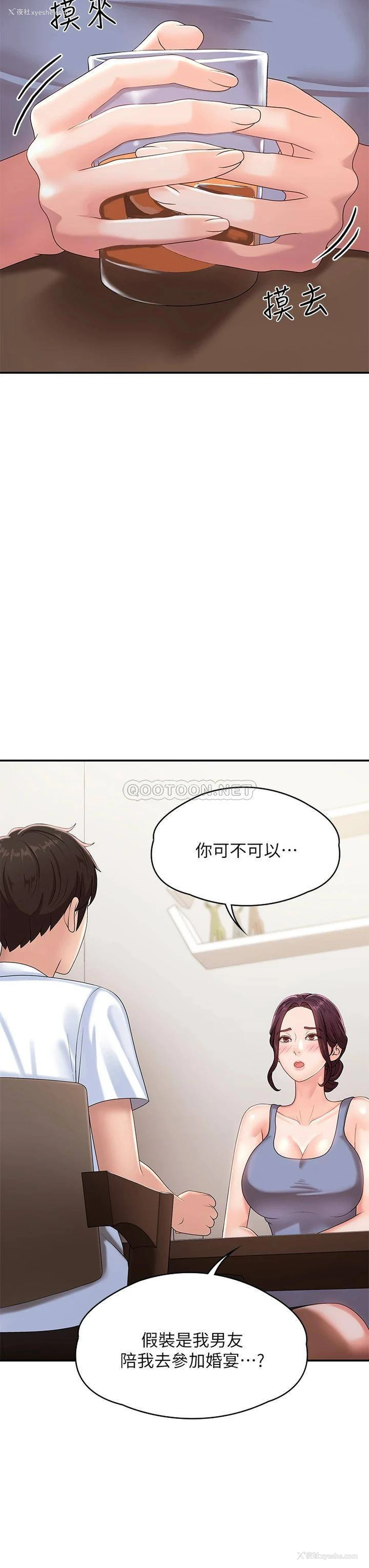 20P - 青春期小阿姨