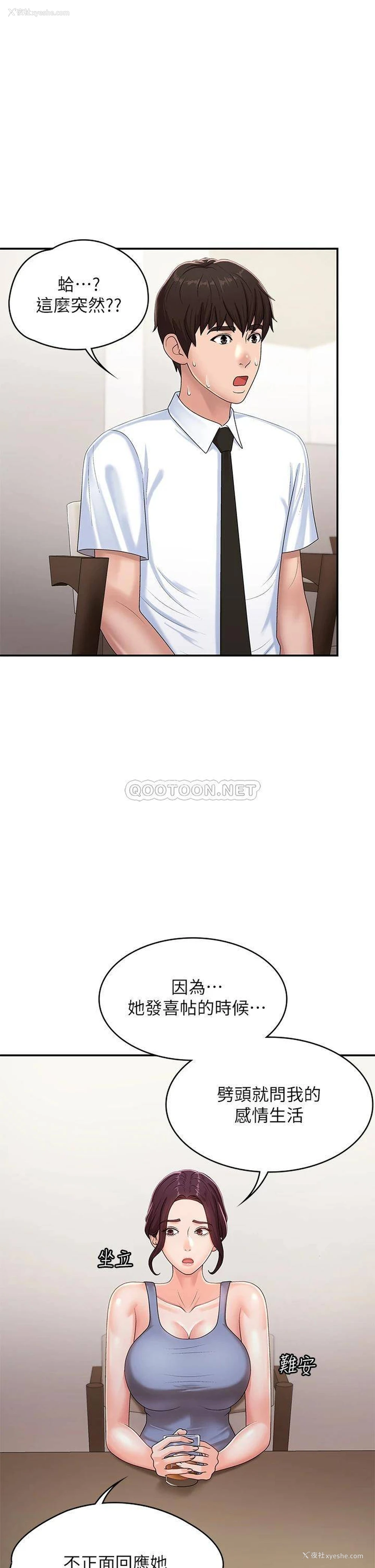 21P - 青春期小阿姨