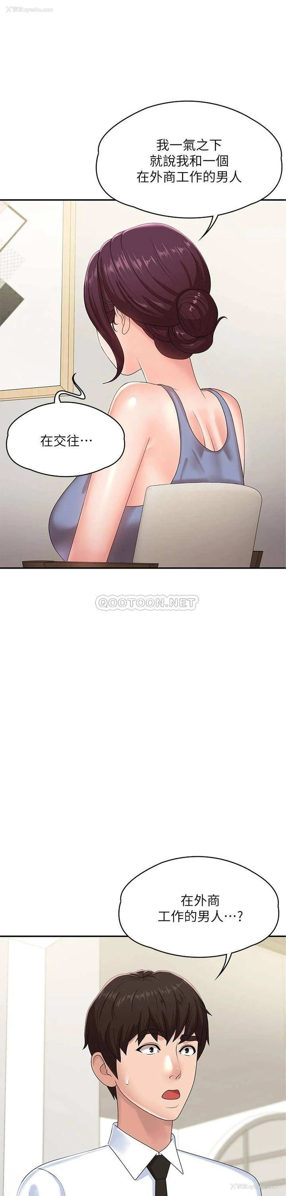 23P - 青春期小阿姨