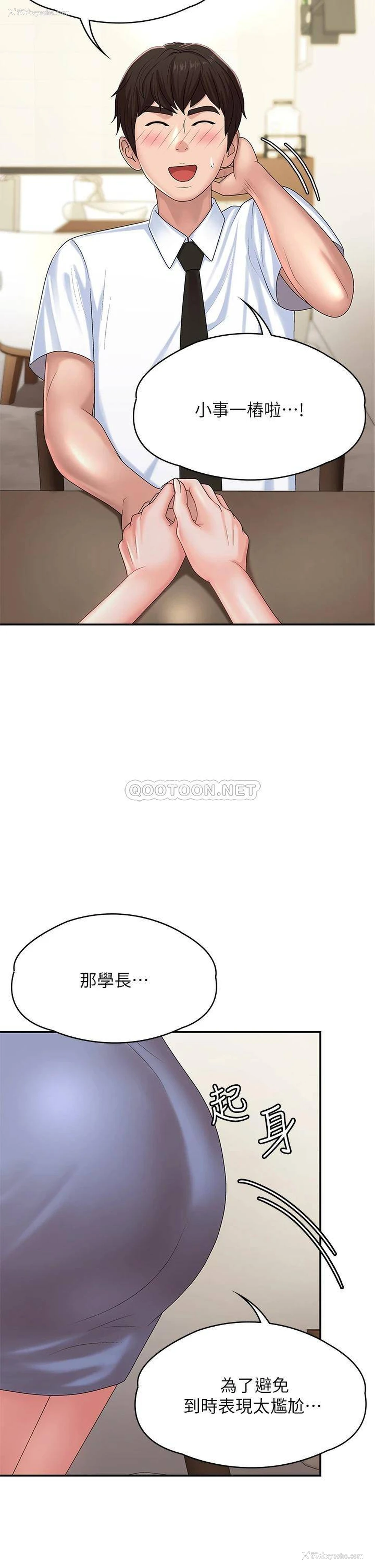 26P - 青春期小阿姨