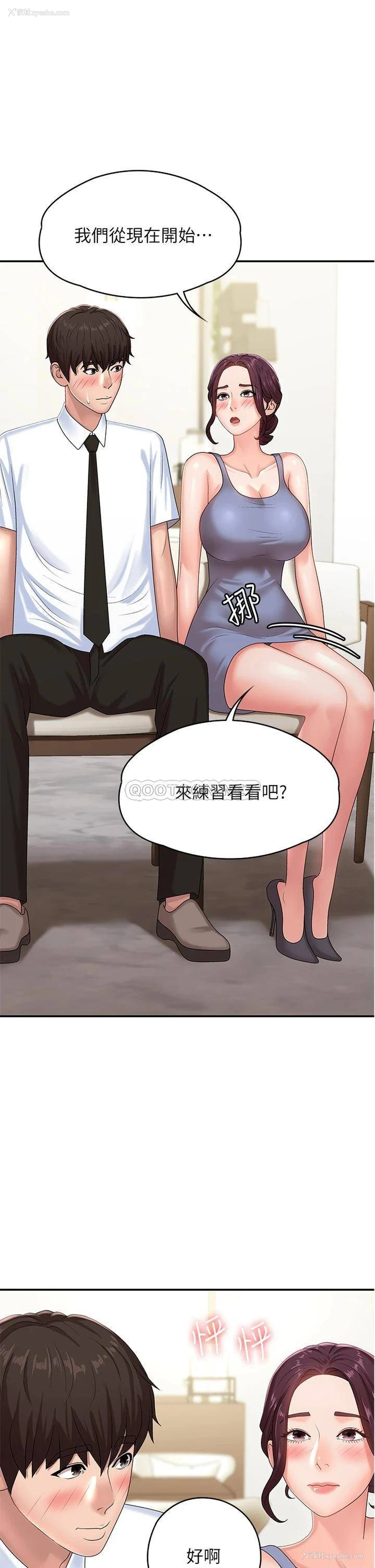 27P - 青春期小阿姨