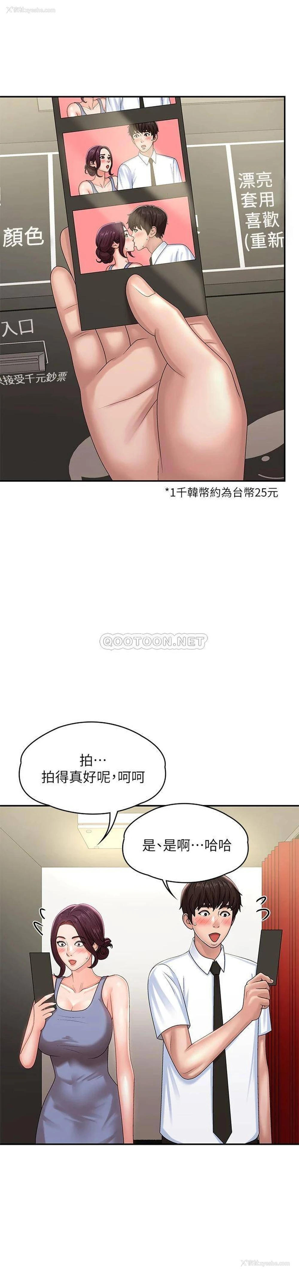 33P - 青春期小阿姨