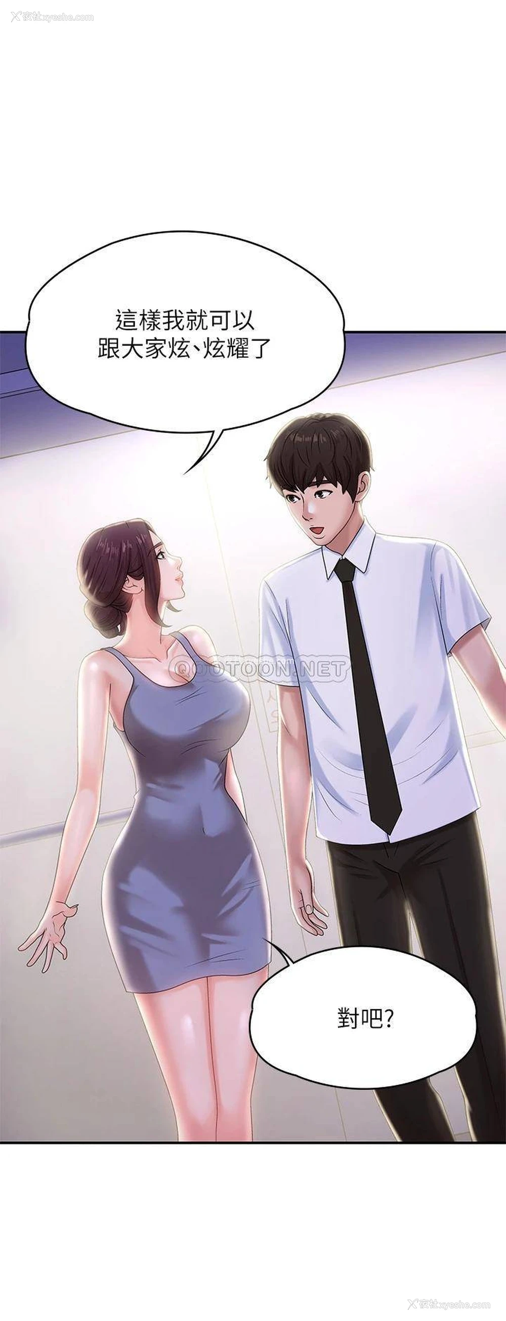 34P - 青春期小阿姨