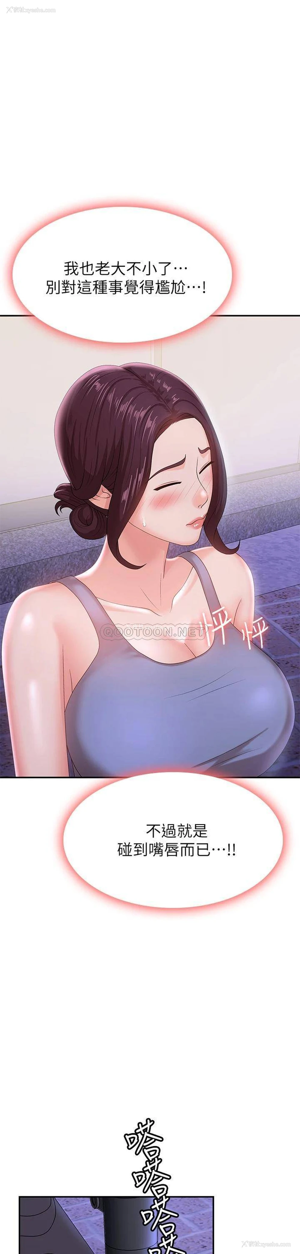 35P - 青春期小阿姨