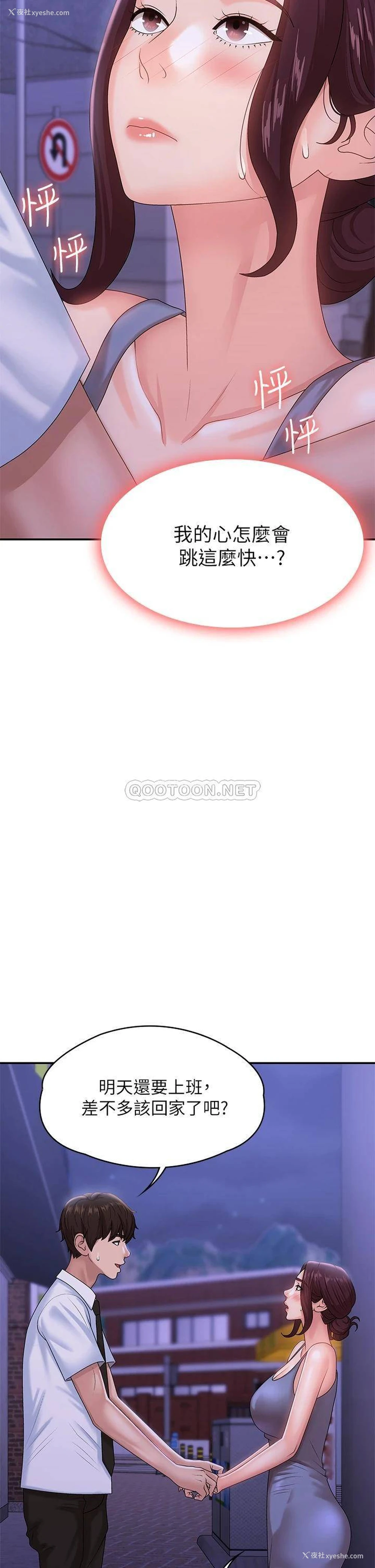 40P - 青春期小阿姨
