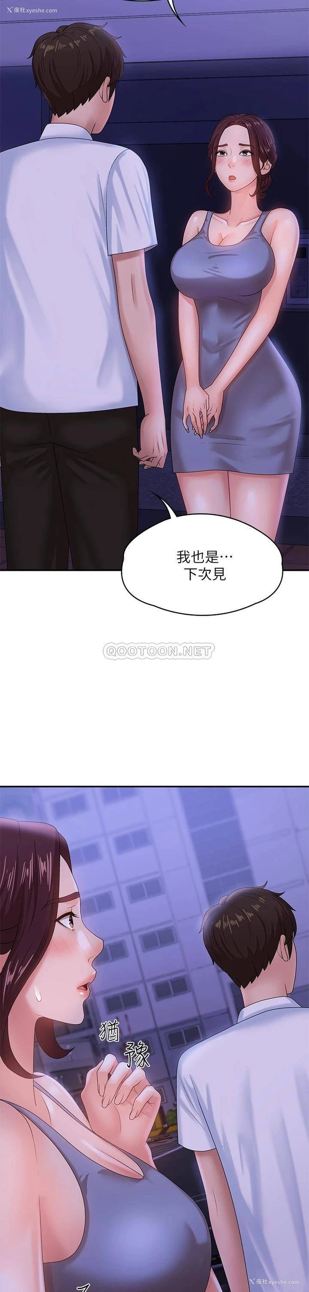 42P - 青春期小阿姨