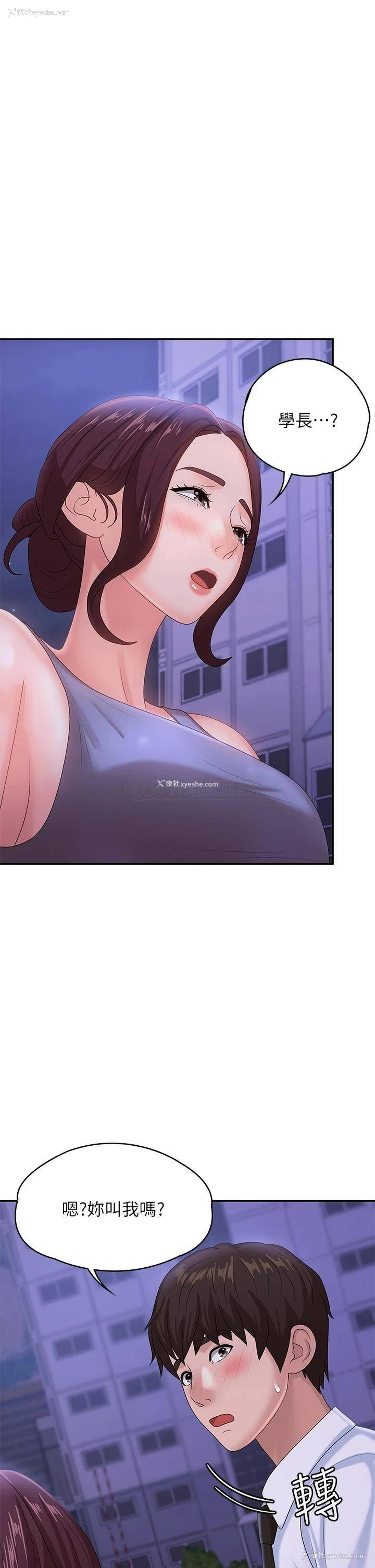 43P - 青春期小阿姨