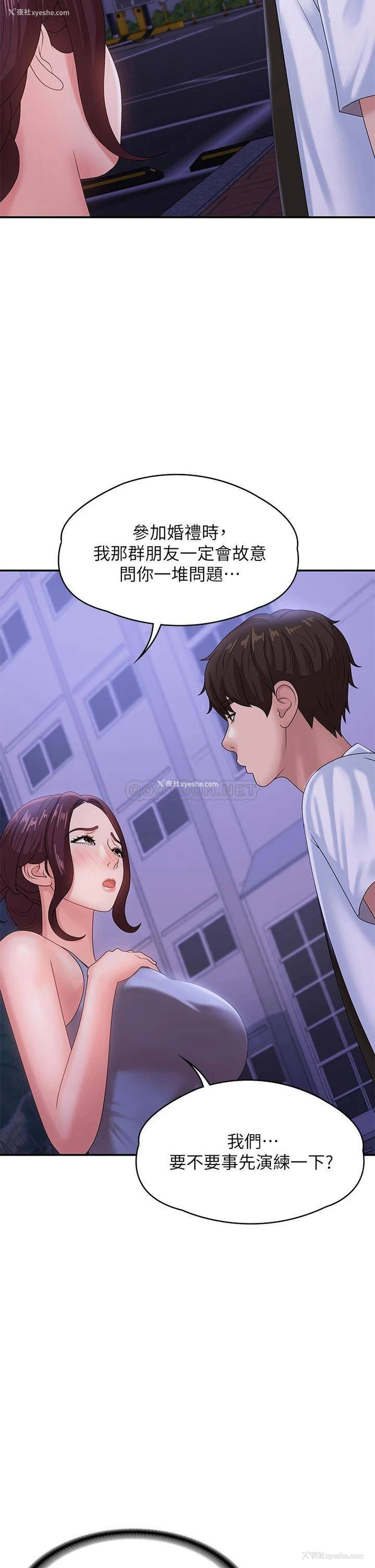 44P - 青春期小阿姨