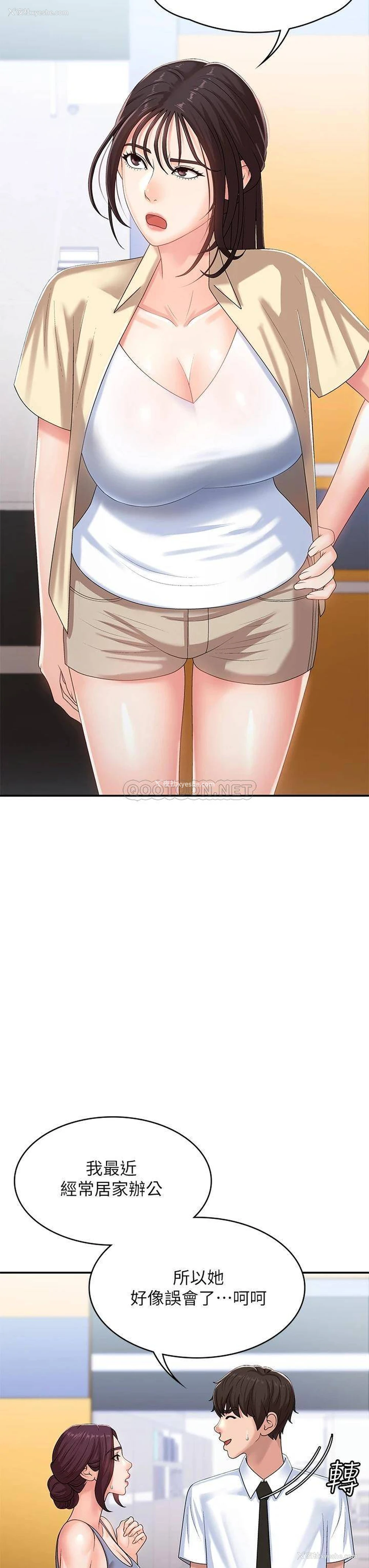 7P - 青春期小阿姨