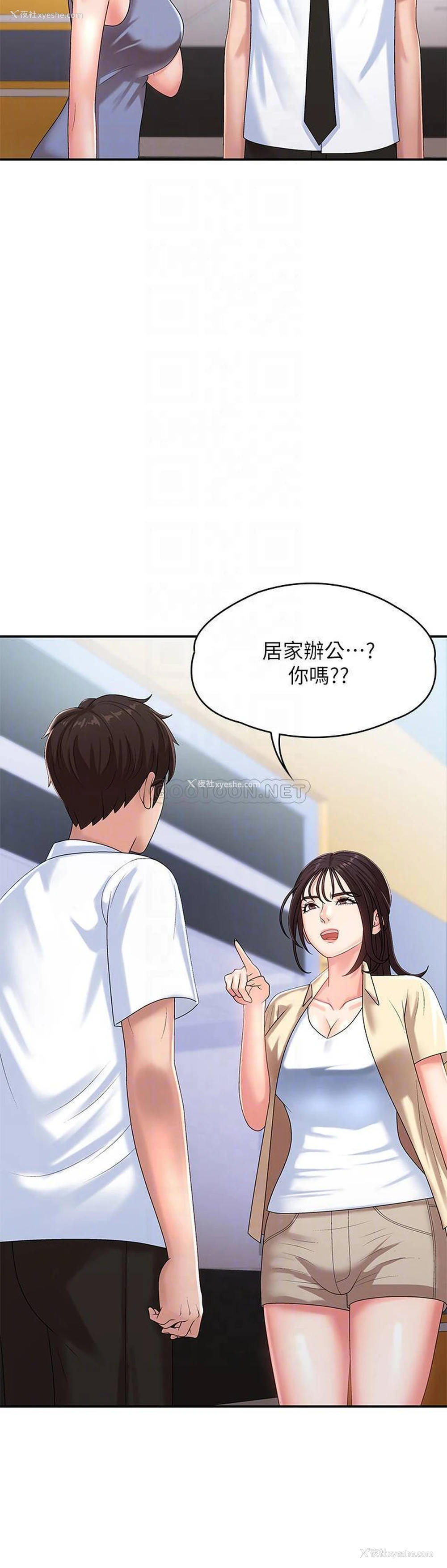 8P - 青春期小阿姨