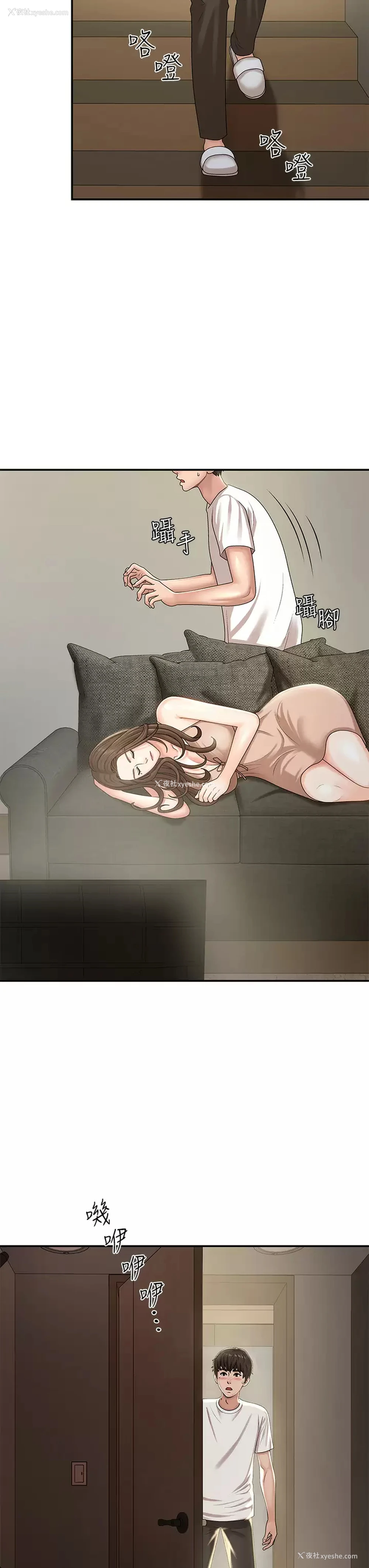 11P - 青春期小阿姨