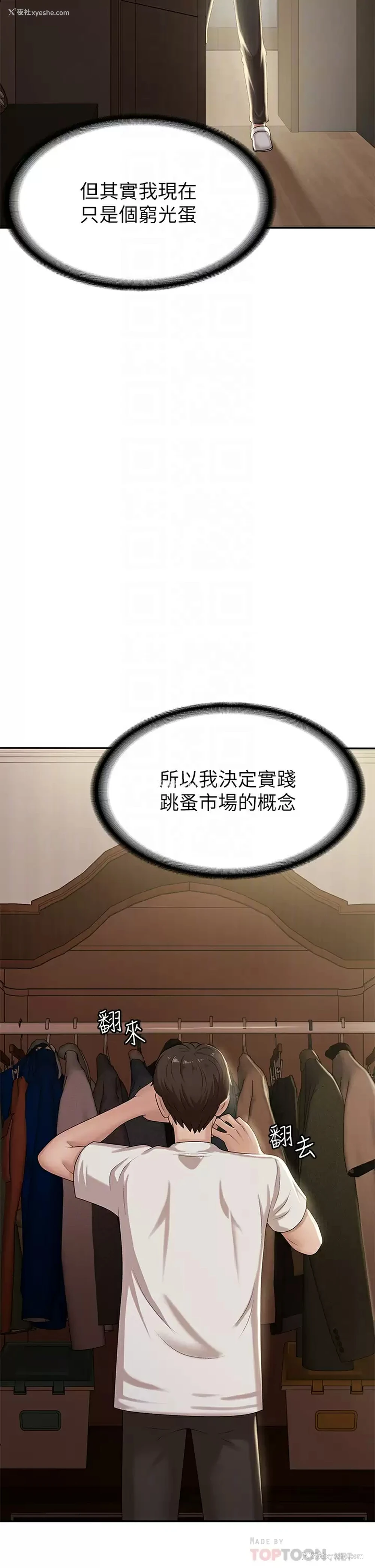 12P - 青春期小阿姨