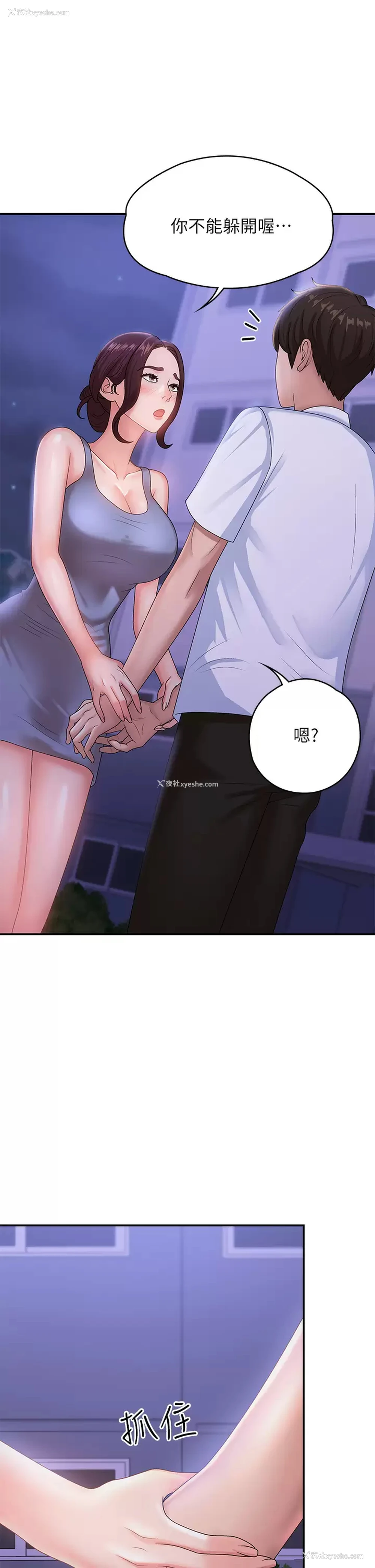 1P - 青春期小阿姨