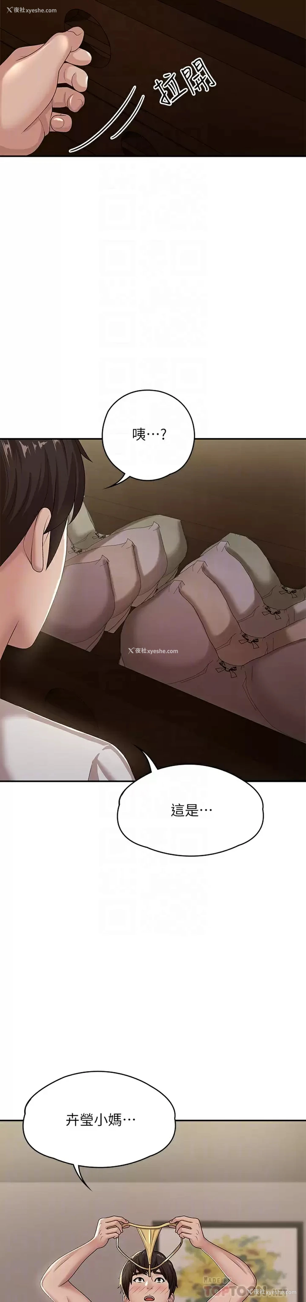 16P - 青春期小阿姨