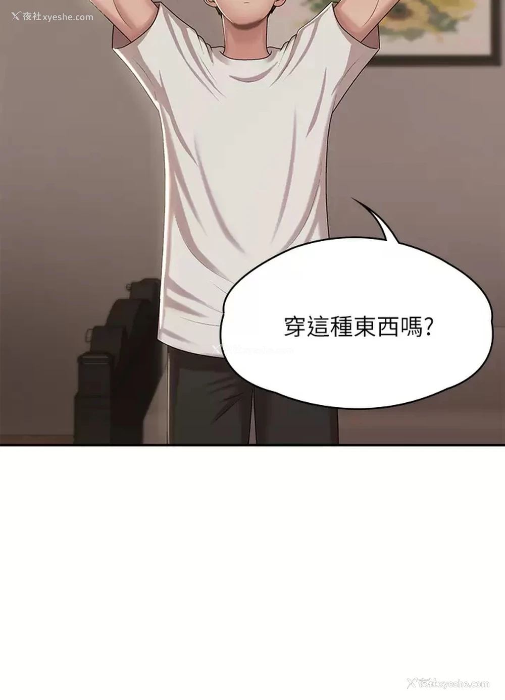 17P - 青春期小阿姨