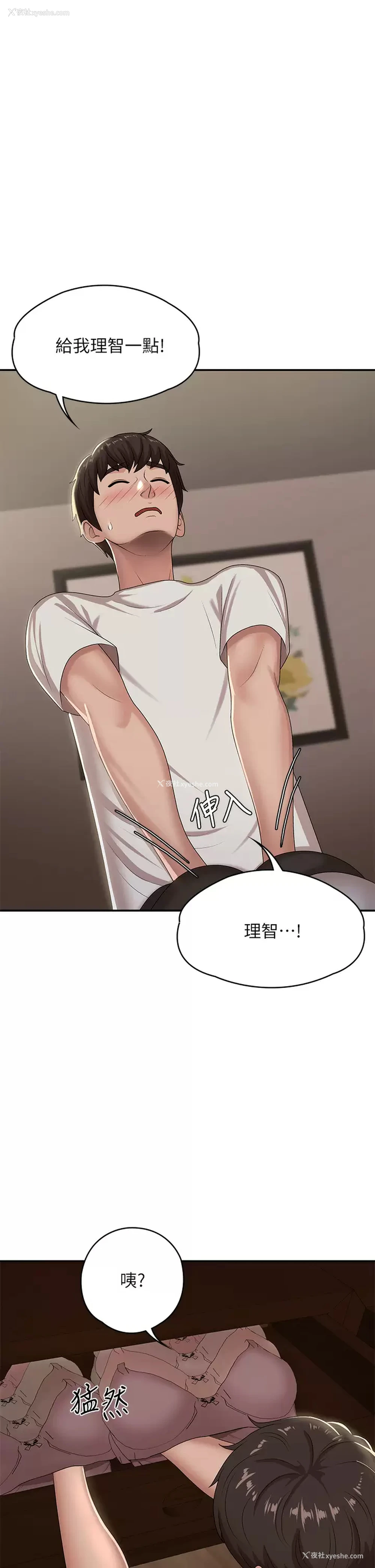 19P - 青春期小阿姨
