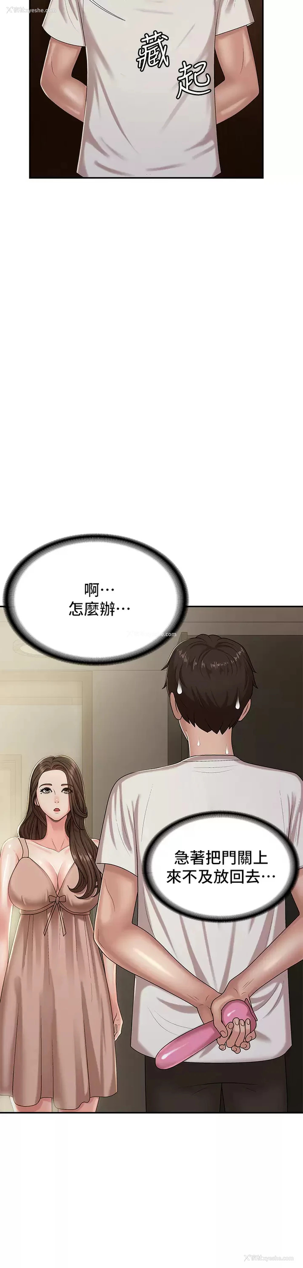 23P - 青春期小阿姨