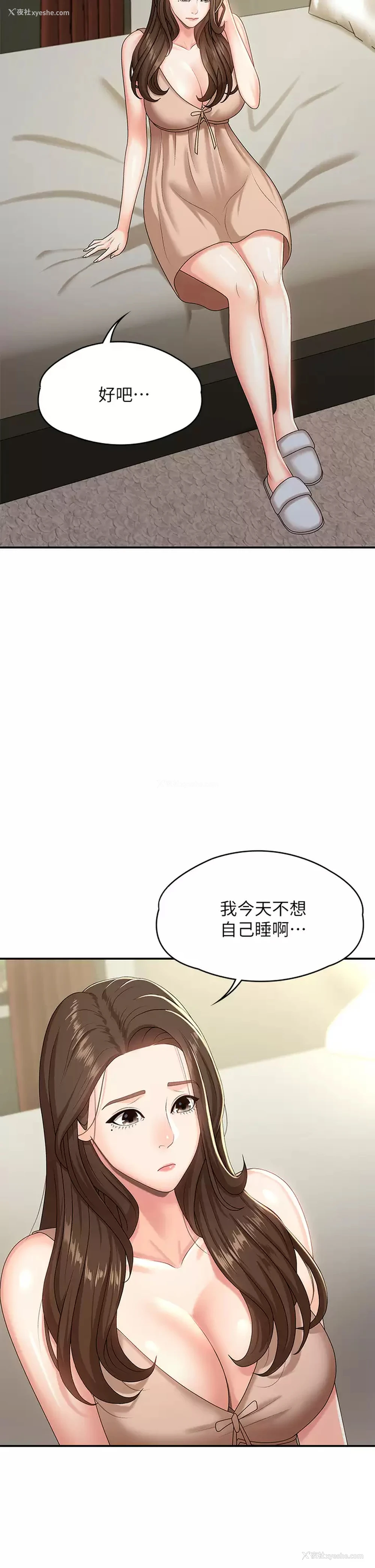 27P - 青春期小阿姨