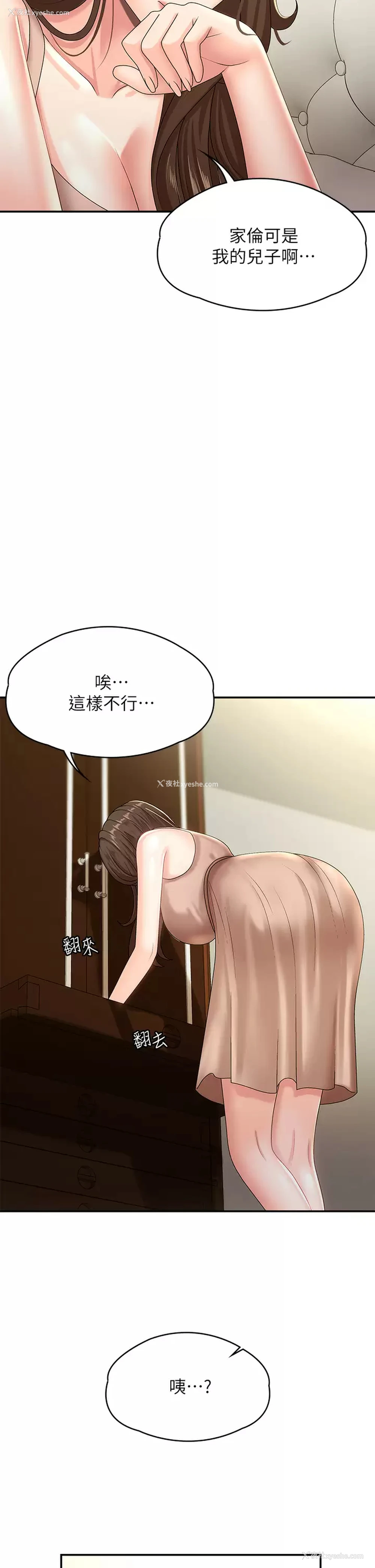 31P - 青春期小阿姨
