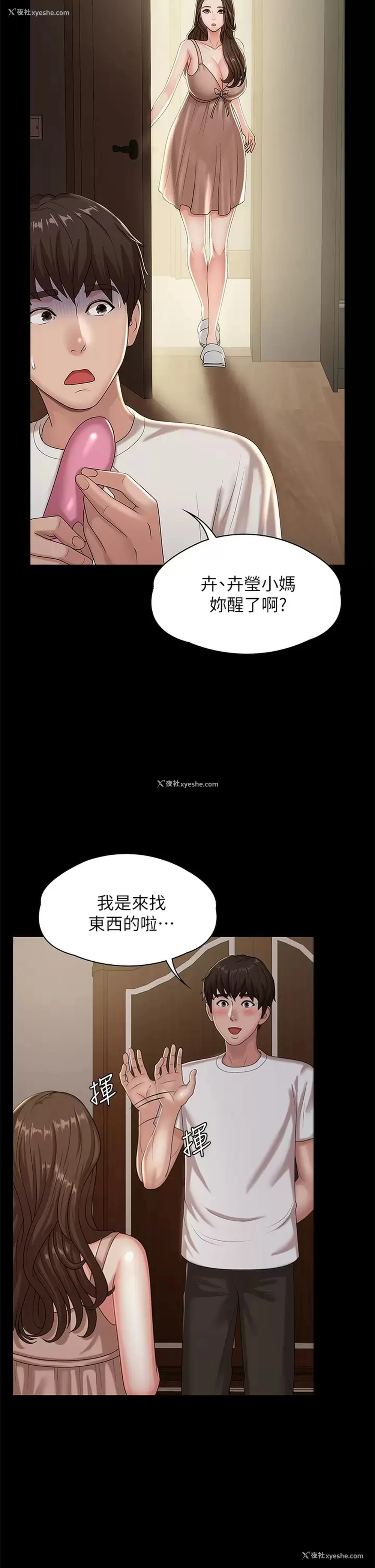 37P - 青春期小阿姨