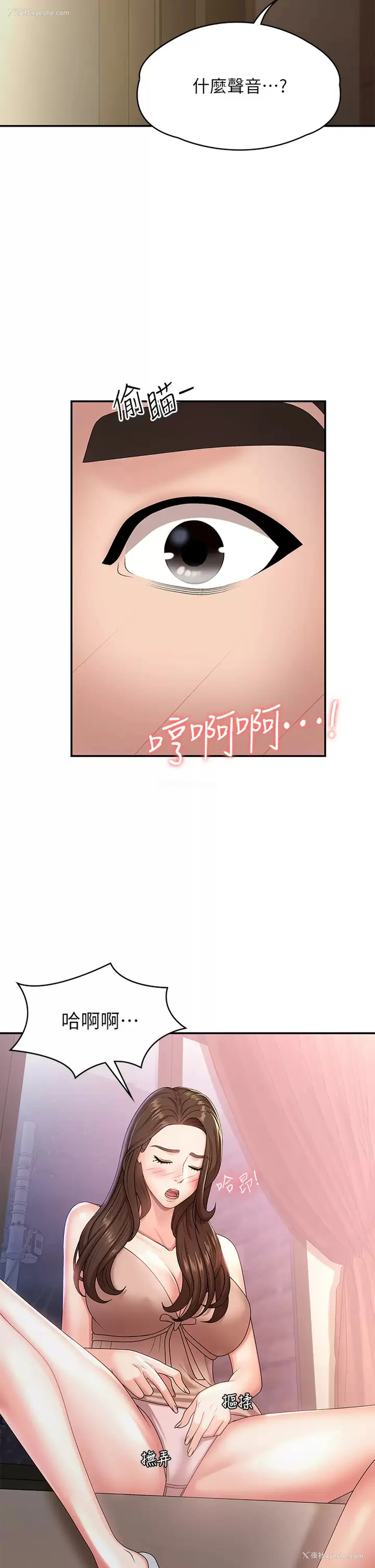 42P - 青春期小阿姨