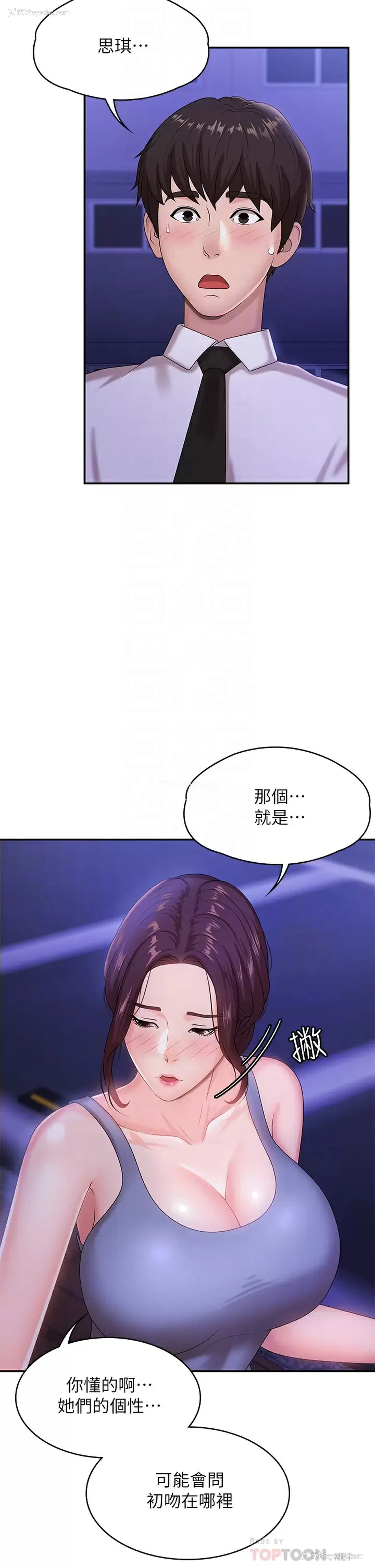 6P - 青春期小阿姨
