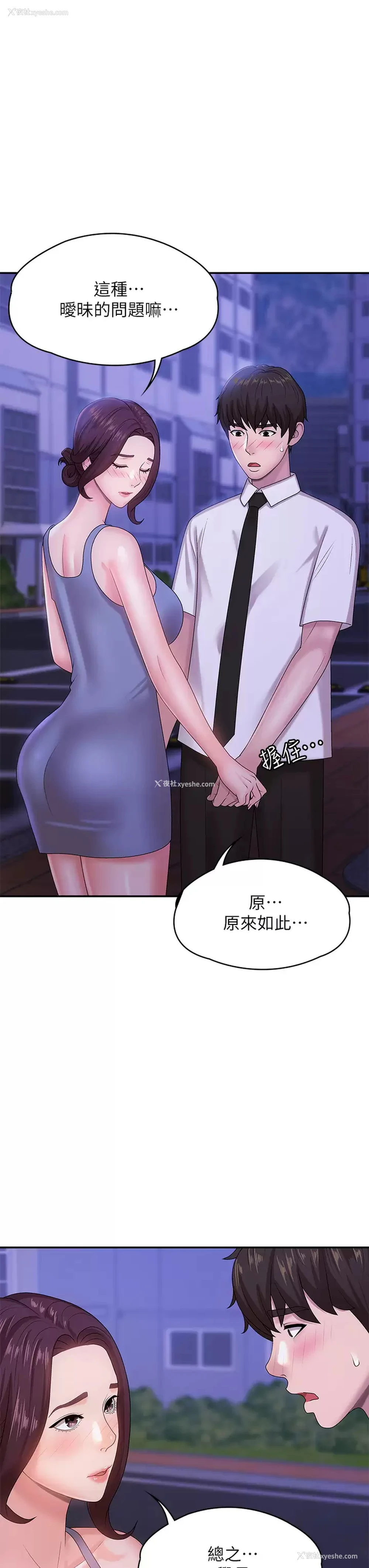 7P - 青春期小阿姨