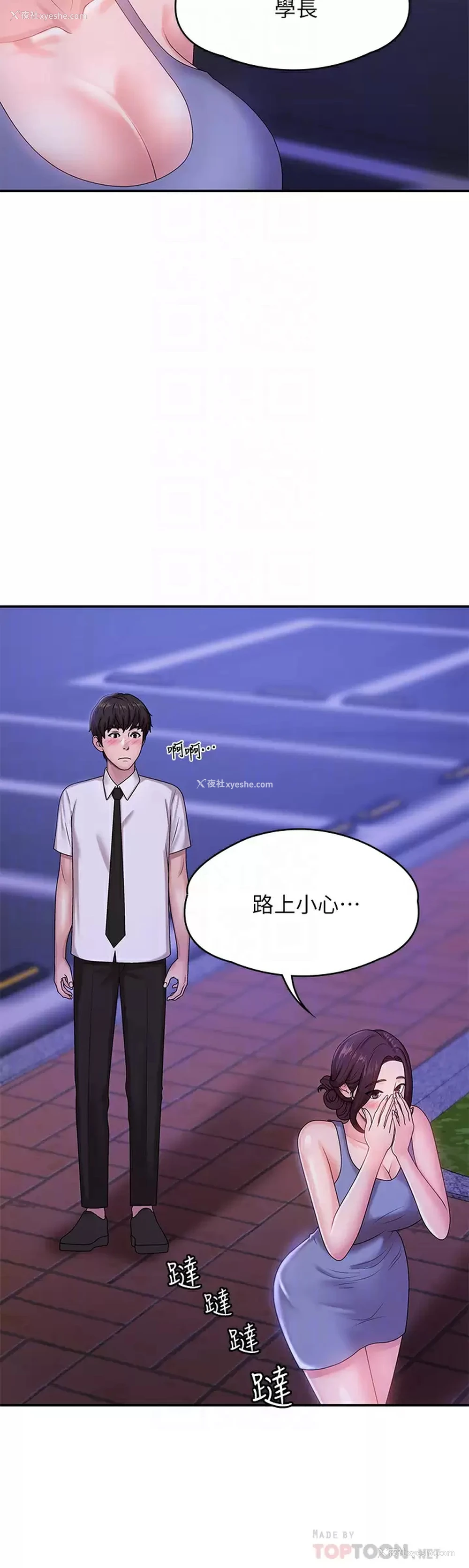 8P - 青春期小阿姨