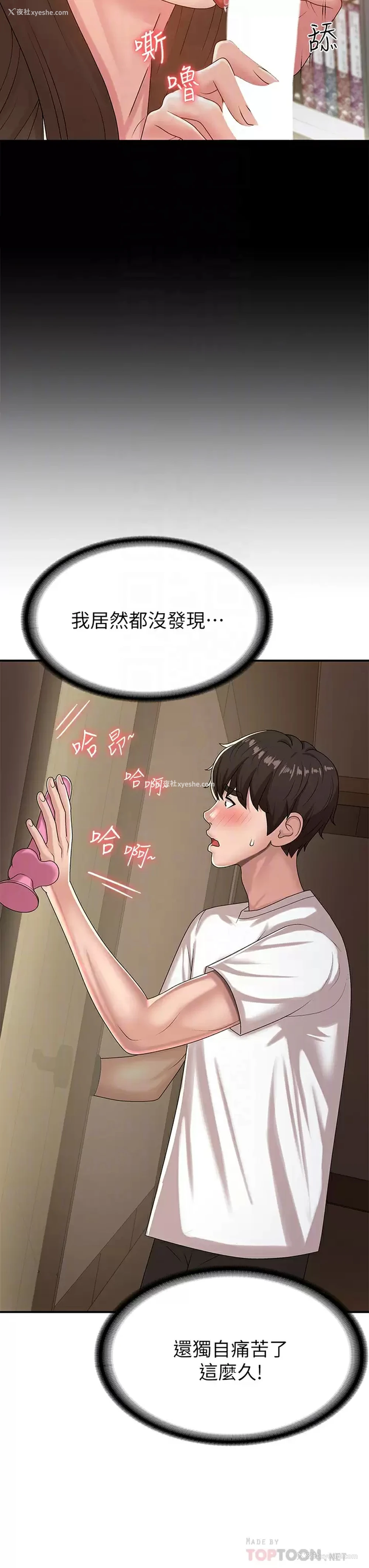10P - 青春期小阿姨