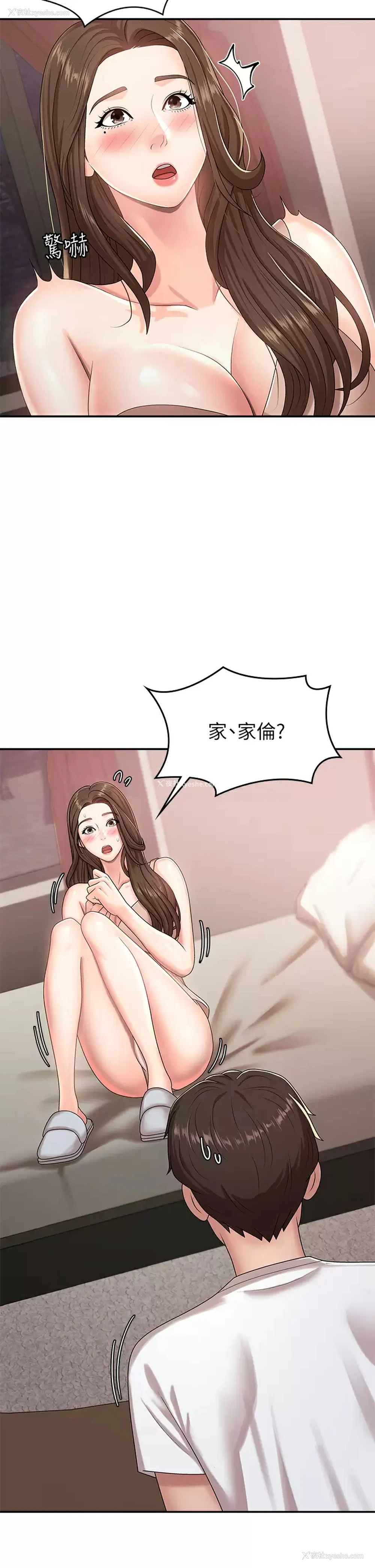 13P - 青春期小阿姨