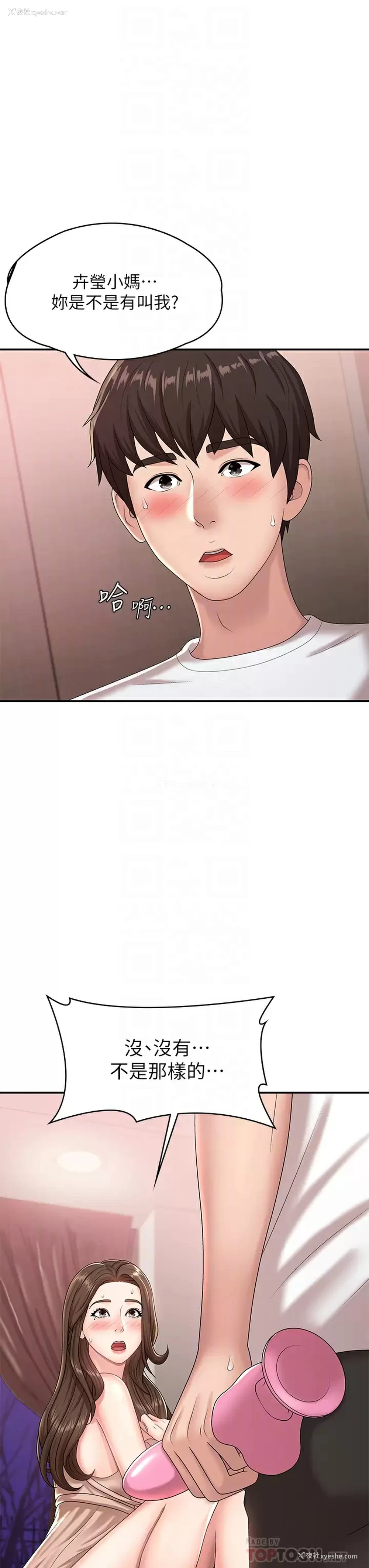 14P - 青春期小阿姨