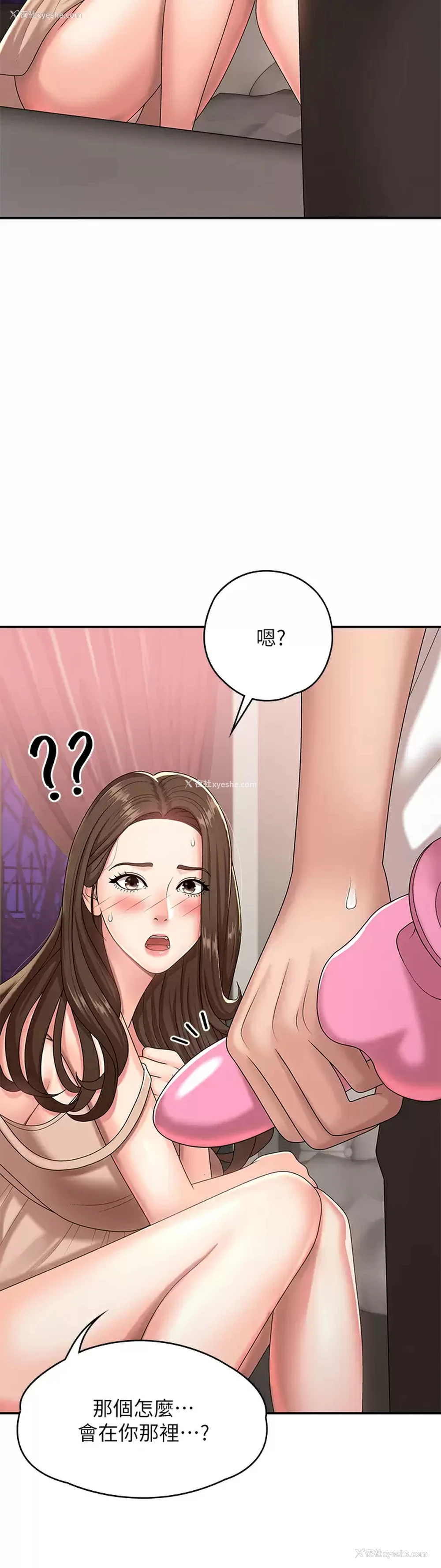 15P - 青春期小阿姨