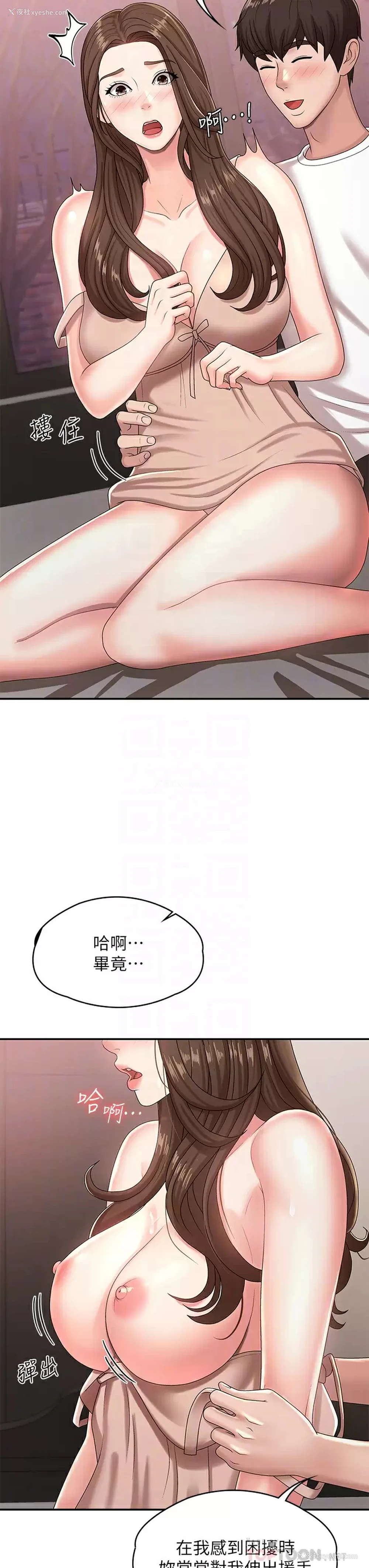 18P - 青春期小阿姨