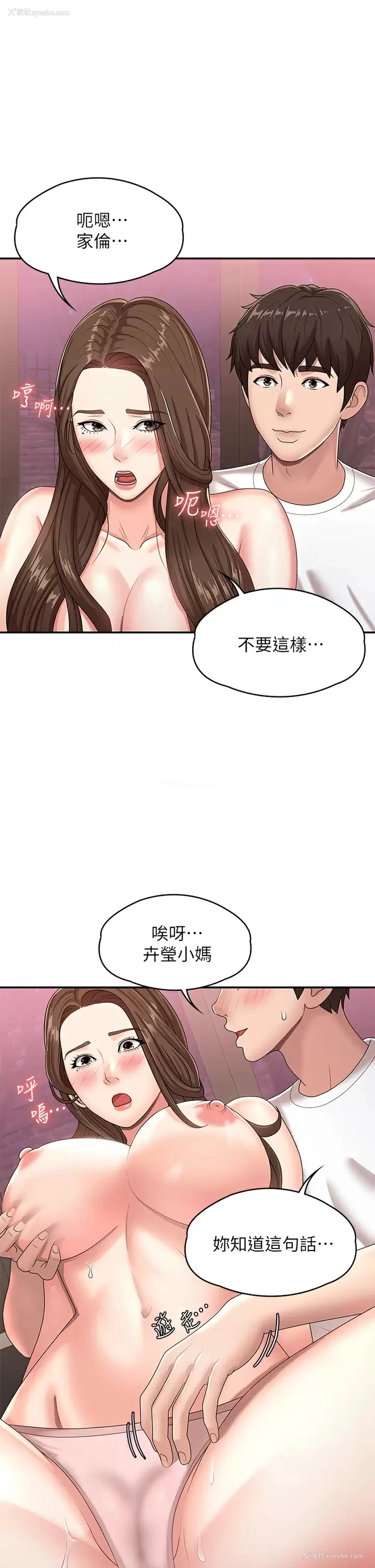 20P - 青春期小阿姨