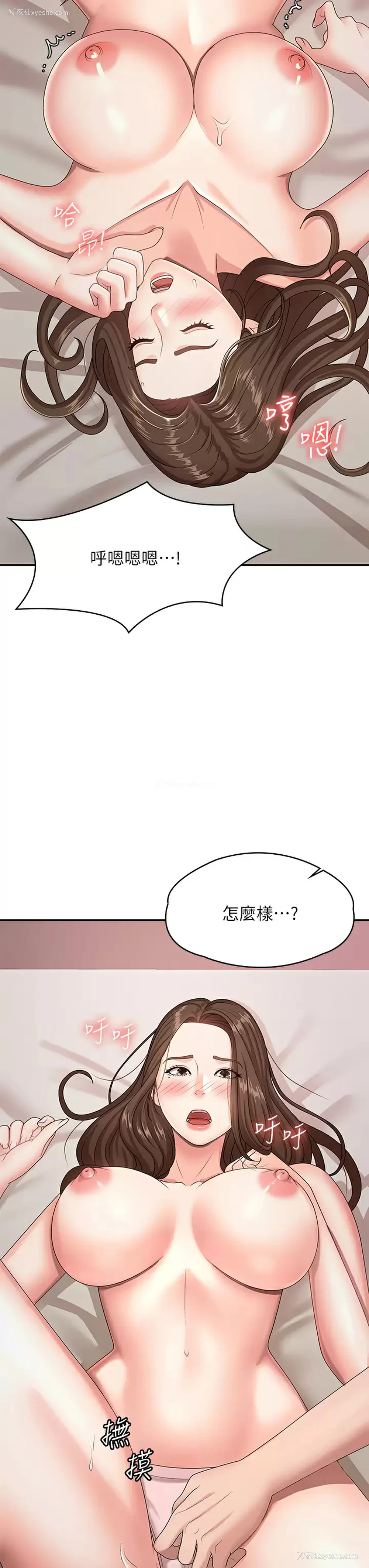 22P - 青春期小阿姨