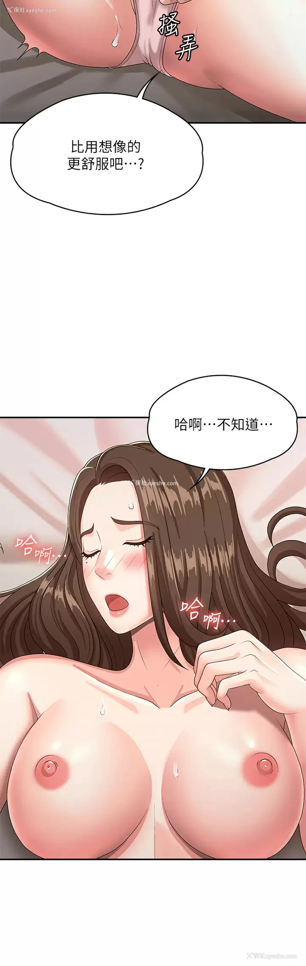23P - 青春期小阿姨