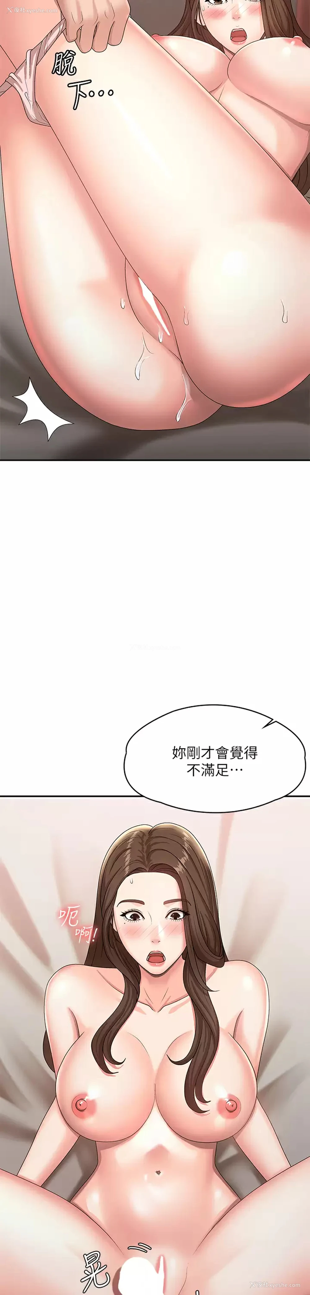 25P - 青春期小阿姨