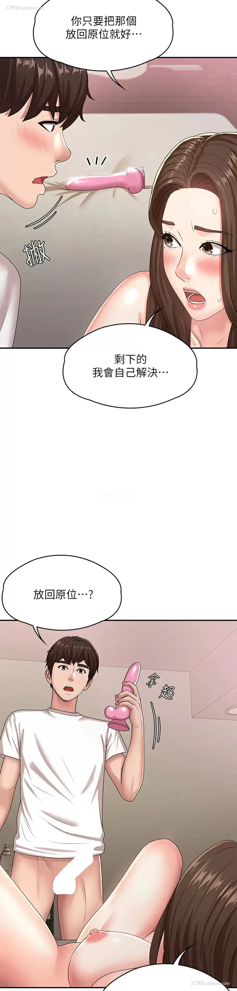 27P - 青春期小阿姨