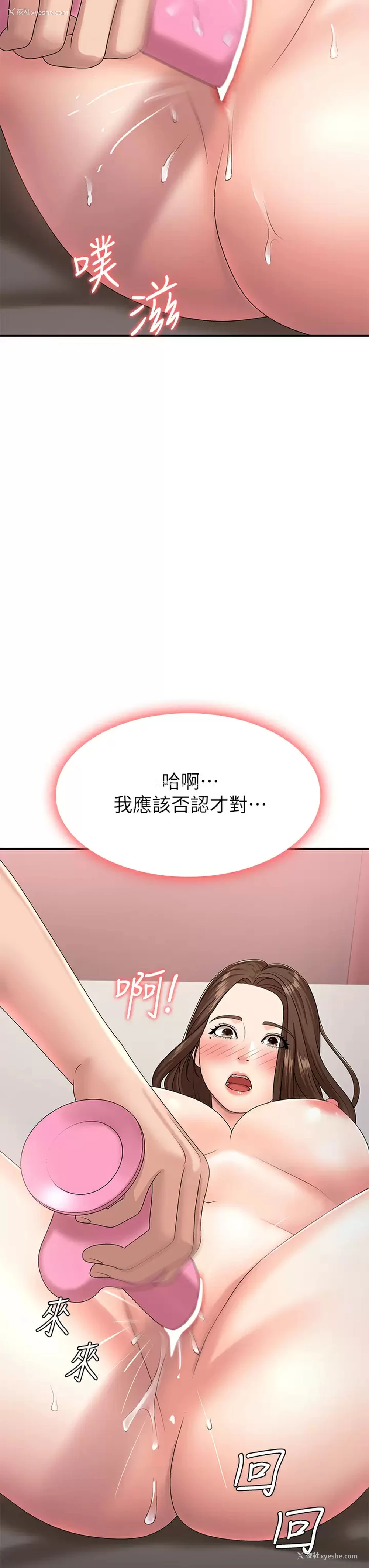 35P - 青春期小阿姨