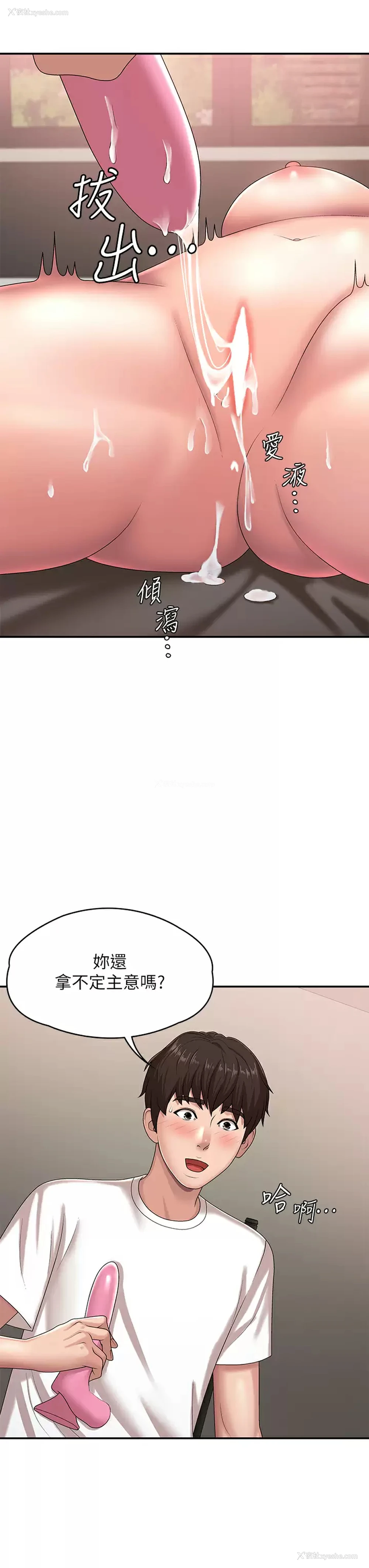39P - 青春期小阿姨