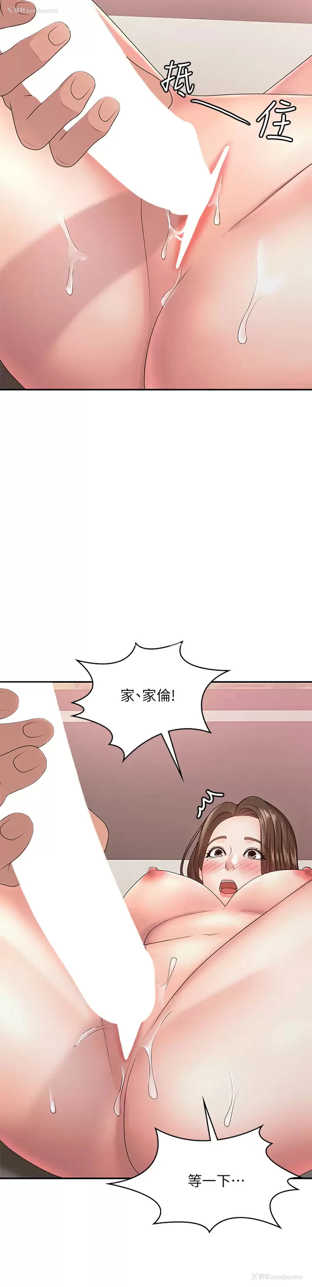 45P - 青春期小阿姨