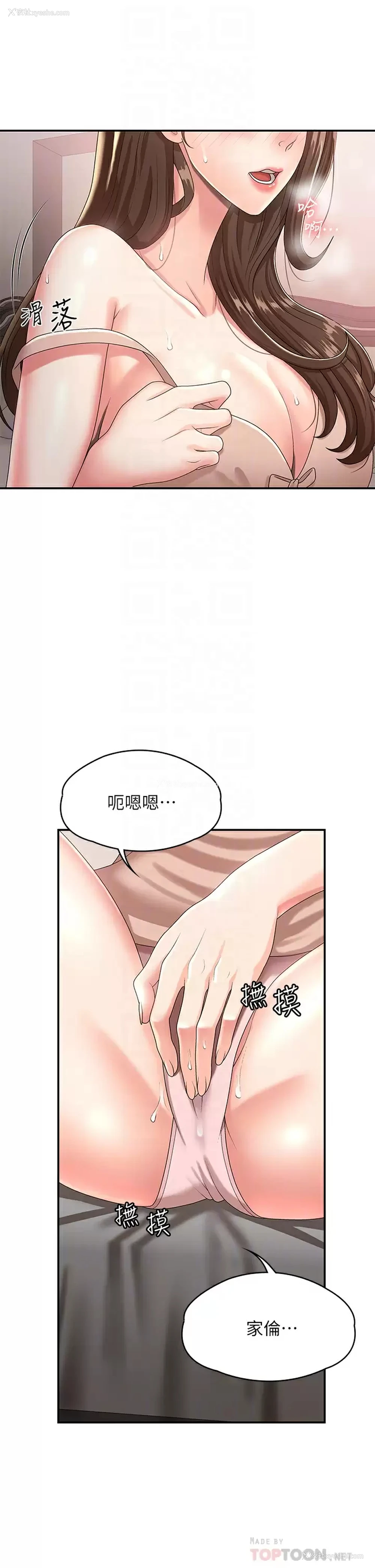 4P - 青春期小阿姨