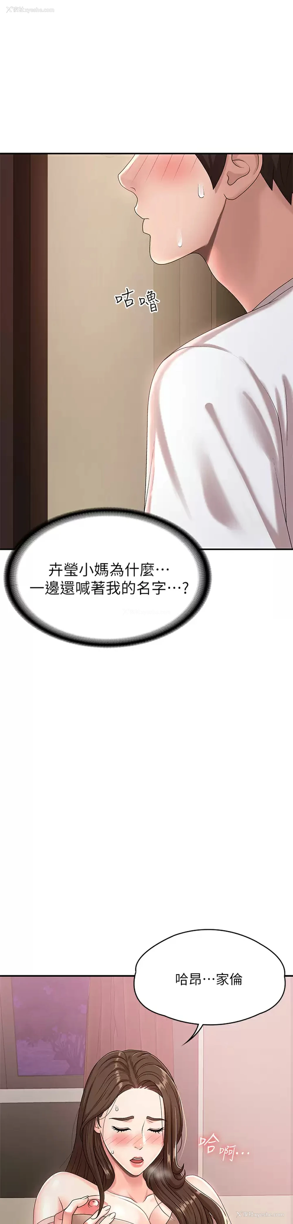 5P - 青春期小阿姨