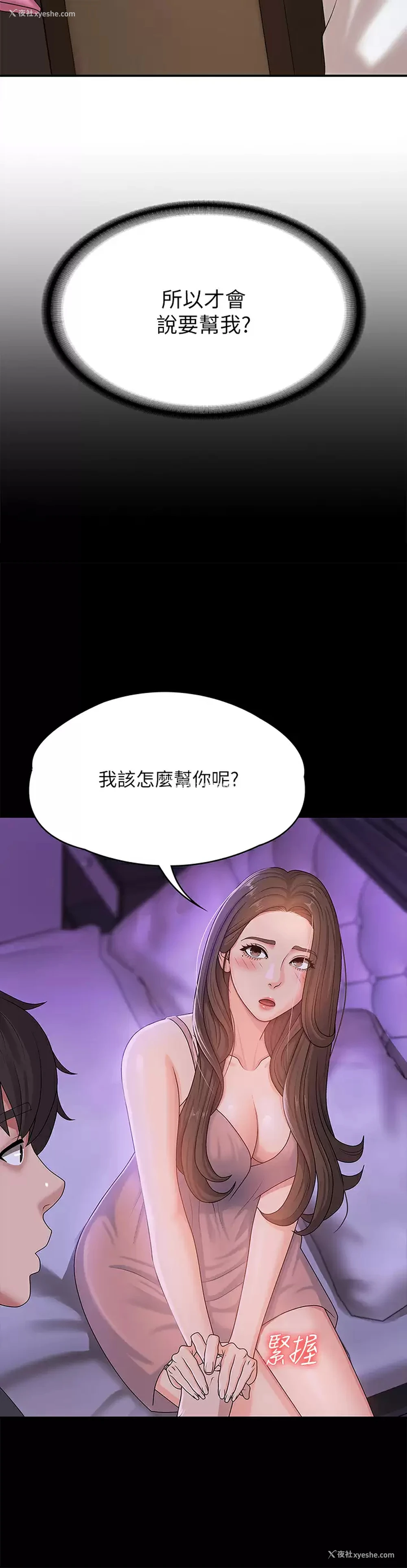 7P - 青春期小阿姨