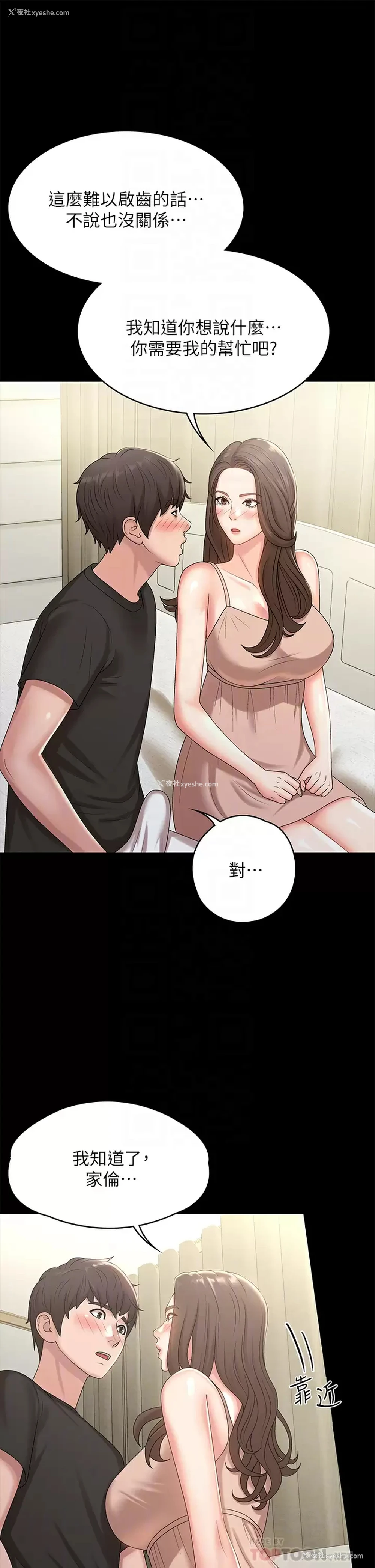 8P - 青春期小阿姨