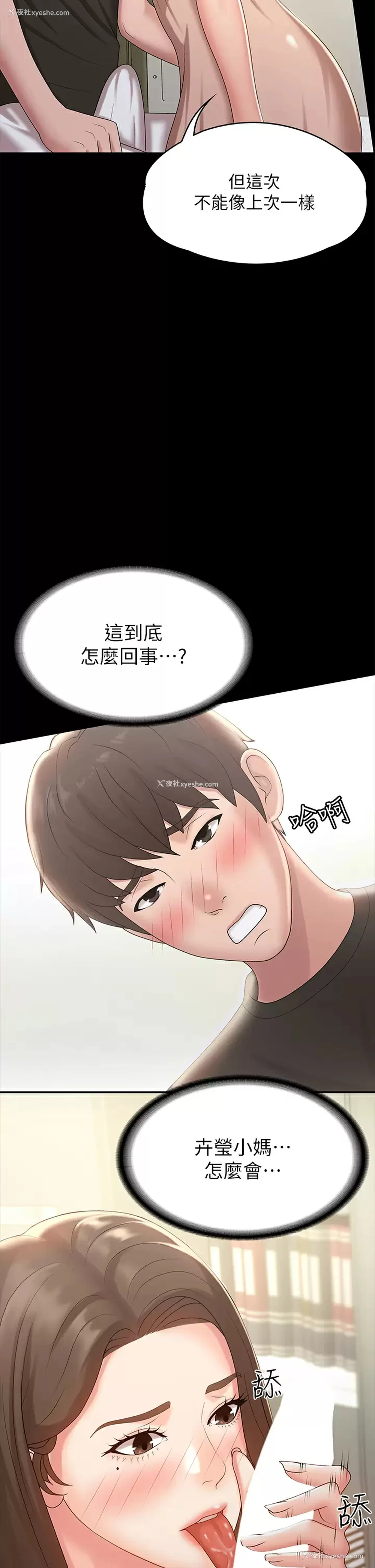 9P - 青春期小阿姨